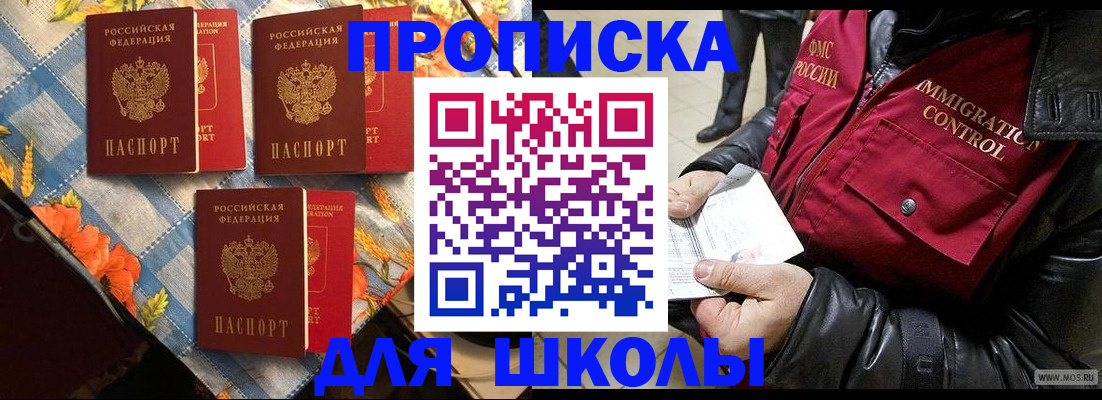 временная регистрация поиск в Гуково