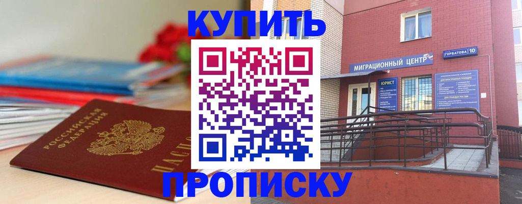 временная регистрация законно в Гуково