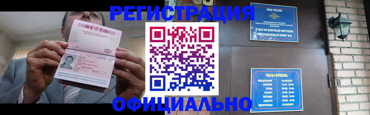 миграционный учет в Гуково