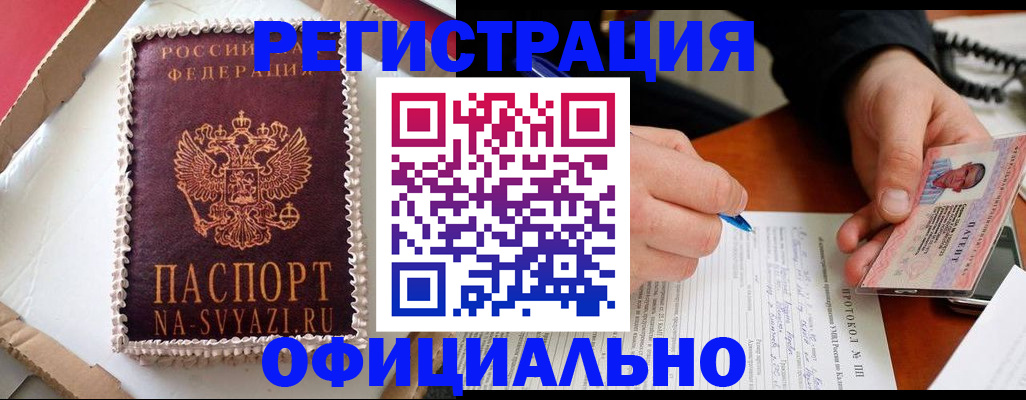 найти адрес прописки в Гуково